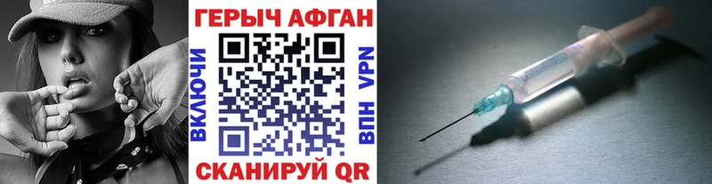 ГЕРОИН хмурый Ершов