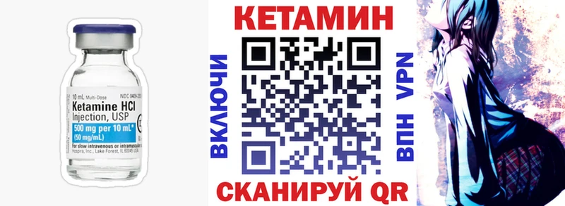 Купить закладки  Ершов  Кетамин VHQ 