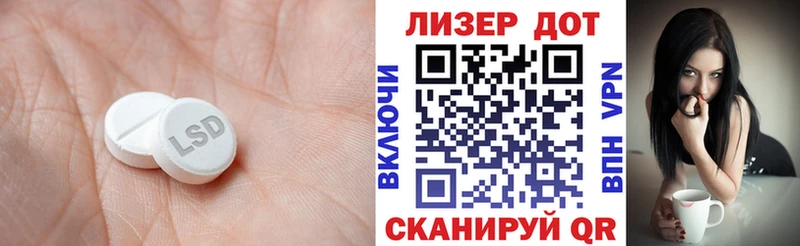ЛСД экстази кислота  Купить где  Ершов 