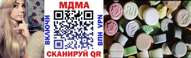 MDMA VHQ Купить закладки Ершов