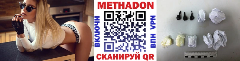 Купить закладки  Ершов  МЕТАДОН кристалл 