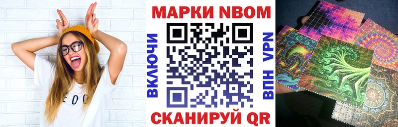 Купить где  Ершов  Марки 25I-NBOMe 1,8мг 